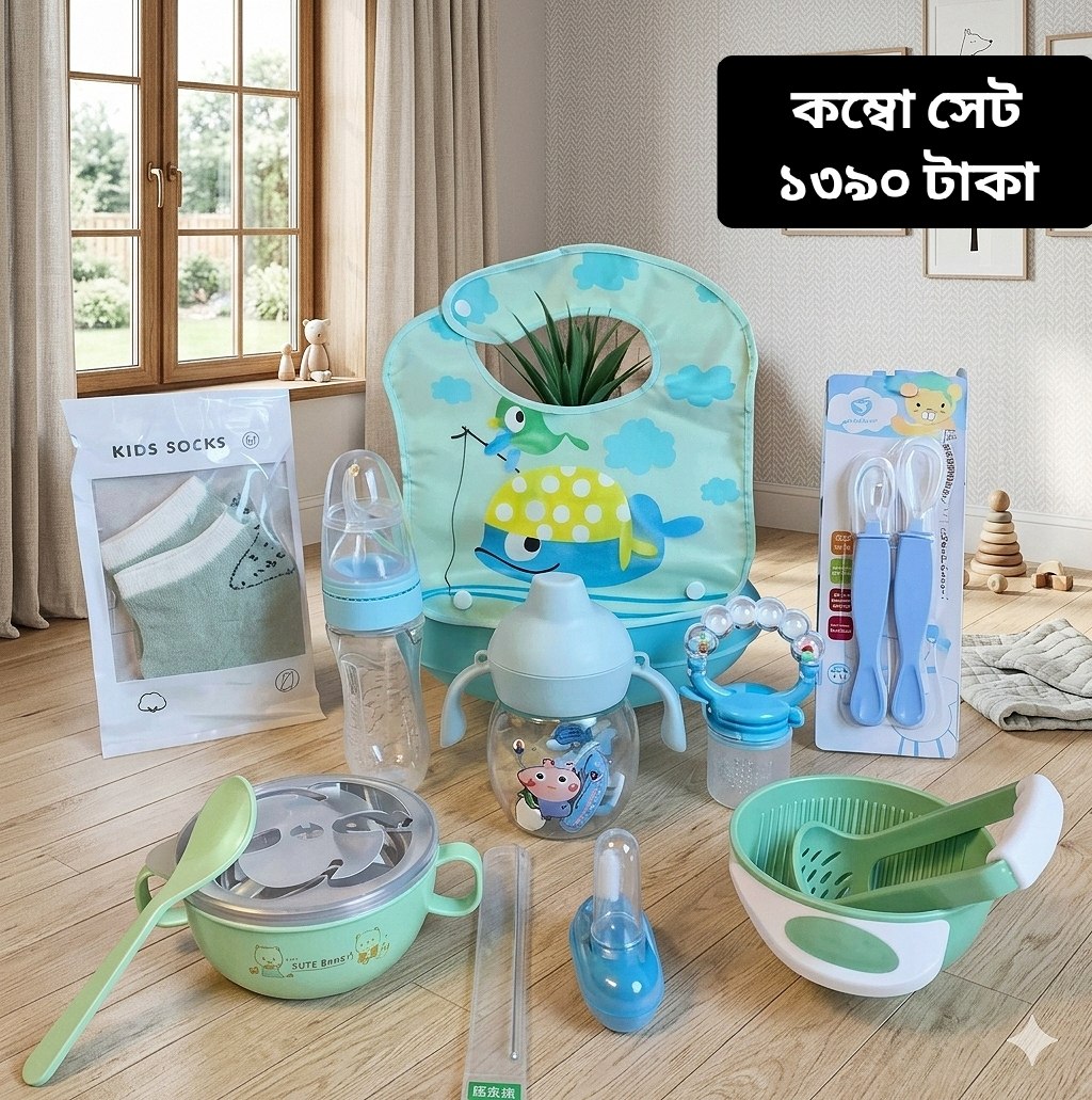 Olive Fashion Baby Combo cover image